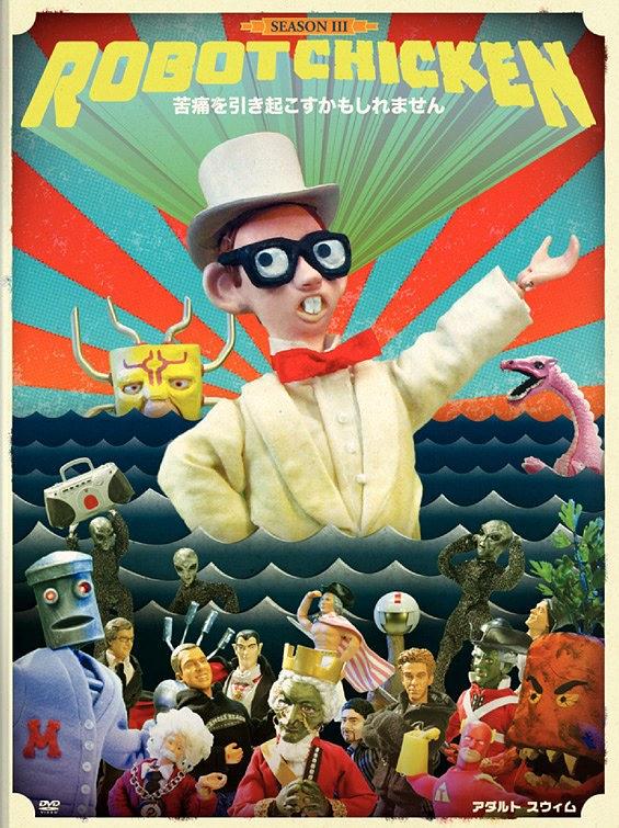 机器肉鸡 第三季