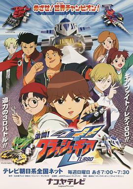 激斗战车（中文）