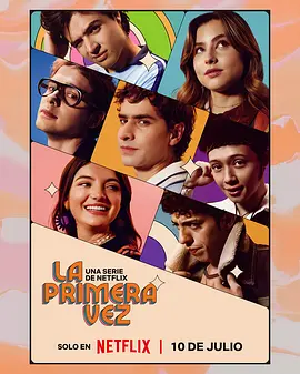 不一样的伊娃 第二季