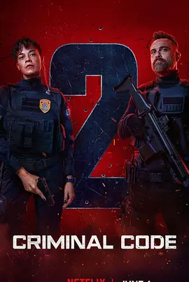 罪孽深种 第二季