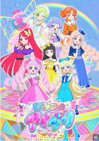 秘密的偶像公主 RING篇